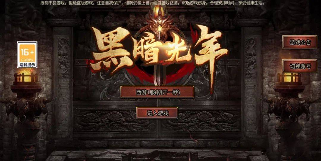 冰雪传奇苹果版下载安装:凤凰传奇冰雪攻速版装备涅槃，凤凰传奇冰雪攻速版装备涅槃需要什么材料