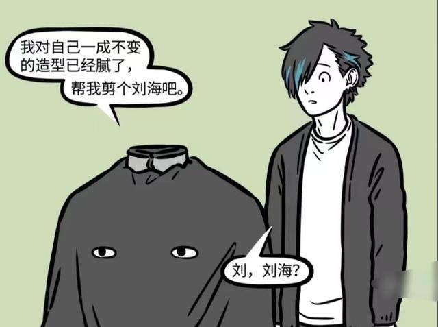 非人哉手游苹果版在哪下:非人哉：刑天竟然要去剪刘海！昴日星君去剪头发竟然差点没噶了！