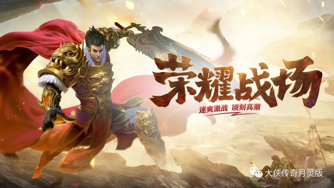 全民奇迹2苹果版几点开服:自由之刃2斗魂大赛怎么玩 王城争霸跨服PK斗魂大赛攻略