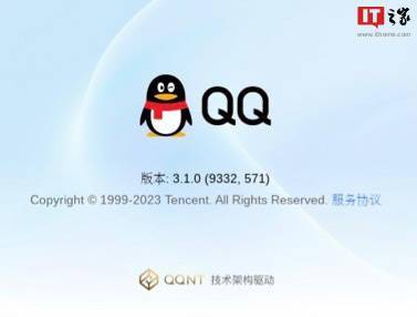 微截图2下载苹果版:腾讯QQ Linux版3.1.0测试版发布