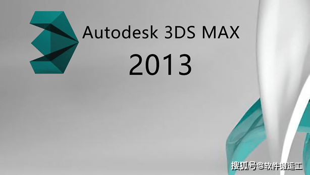 辅助刷枪的软件下载苹果版:Autodesk 3dsmax 2013【中文破解版】下载 附安装教程
