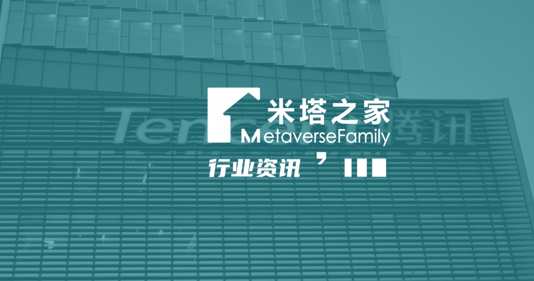 苹果xr黑解版多少钱:腾讯XR战场换打法，不搞自建改引入
