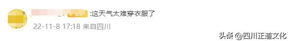 苹果12气温限定版在哪看:冷冬还是暖冬？四川冬季气候预测来了！