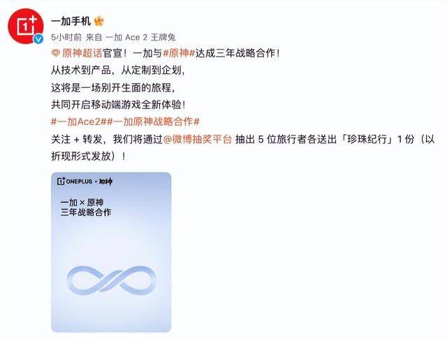 苹果原神为啥是体验版:三年战略合作+投资1亿成立实验室，一加Ace2原神体验要起飞