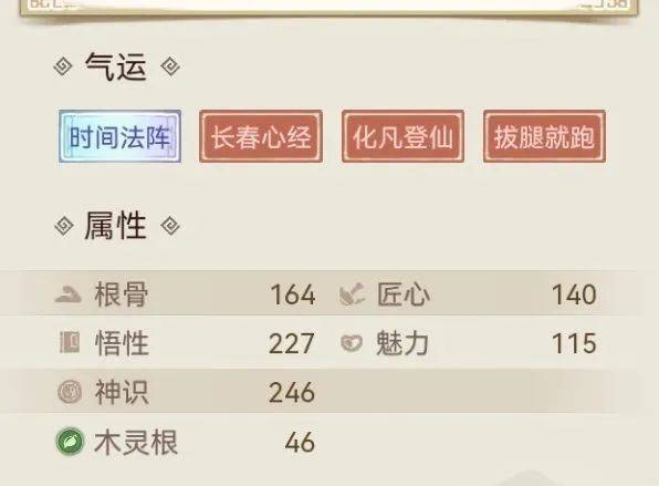阿拉德之怒辅助秒杀苹果版:爆料！《道天录》最强轮回者强悍阵容搭配详情！