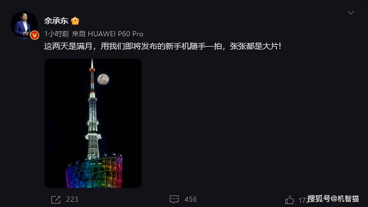 新漂流瓶苹果测试版:“拍月亮”更强！华为P60系列即将到来