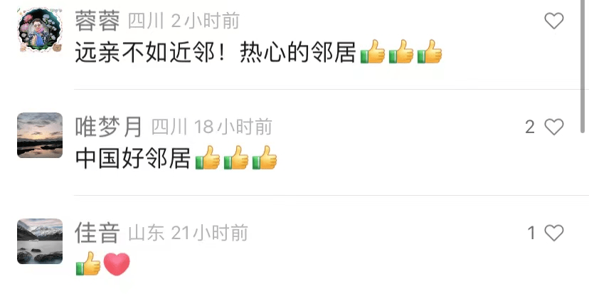你好邻居们苹果版下载的:平凡之善 | 谢谢你！我的好邻居