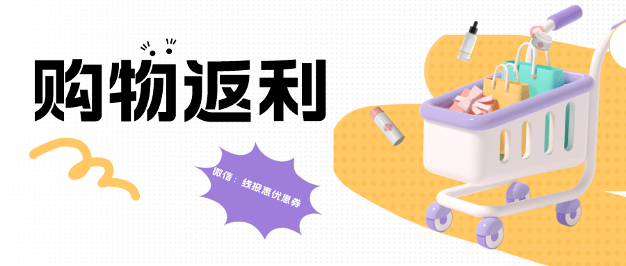龙江购物有苹果版的吗吗:在抖音购物有返现吗？抖音购物返利app！