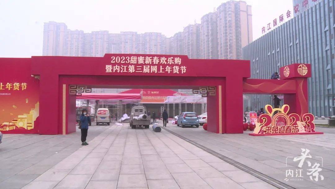 官网买买乐购苹果版app:剧透！连续一周，内江人的年货盛宴即将来袭