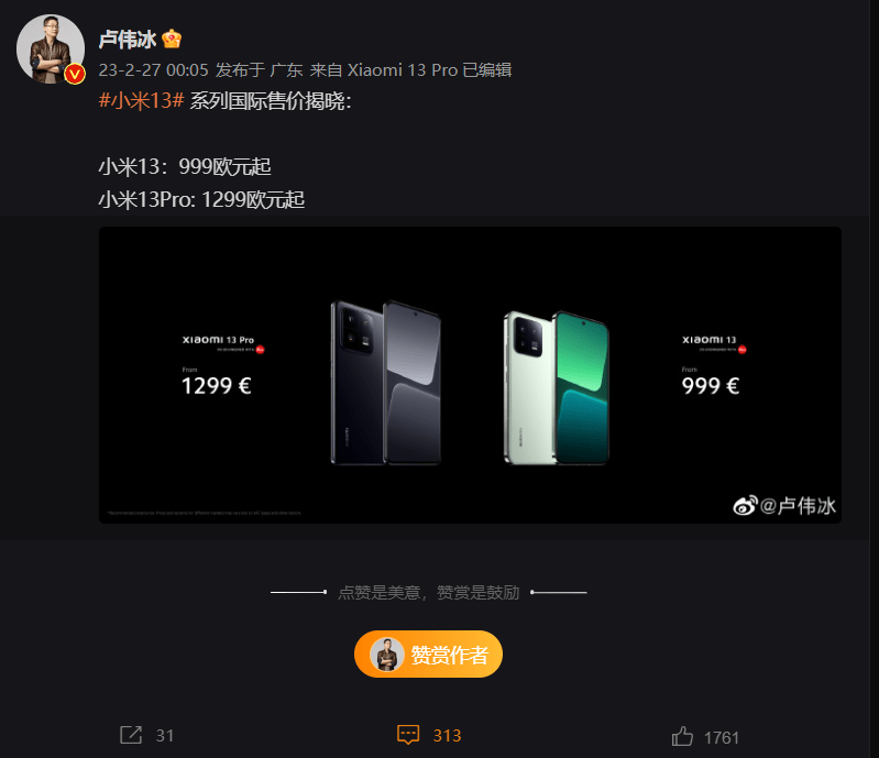 苹果13韩国版是双卡吗:小米 13 / Pro 国际版发布：配置与国内版一致，1299 欧元起