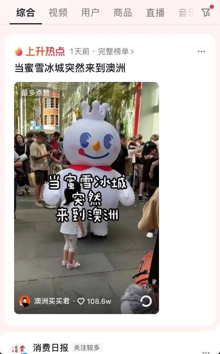 魔性神曲尕苹果令dj版:张红甫蜜雪冰城全球开店，目前看就差美国了