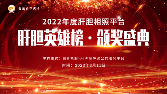 苹果版球球英雄兑换码在哪:肝胆英雄榜-颁奖盛典来了！黄金吊坠、荣耀手表，一起嗨翻天！