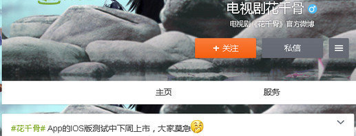 苹果版2k20手游:游戏花千骨i来自os版在哪下载 花千骨手游苹果版下载地址