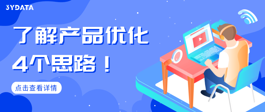 TT语音苹果版的在哪里下:ASA广告效果不理想？不妨看看这4个产品优化思路！