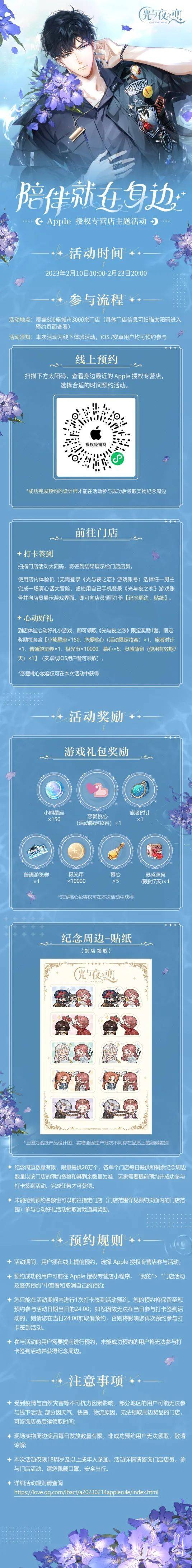光与夜之恋的苹果版下载:STUDIO A | 光与夜之恋主题活动