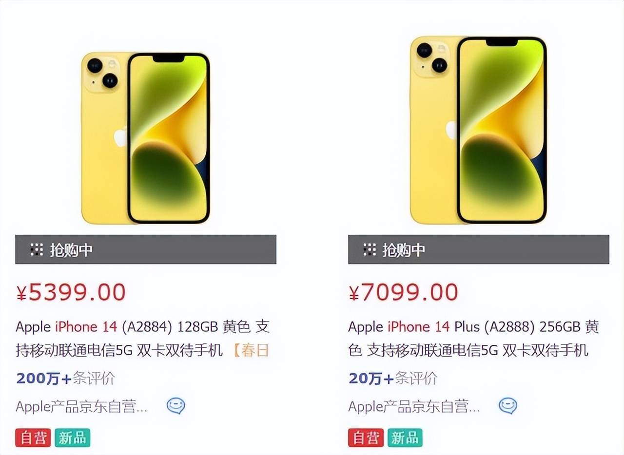 信用卡管家苹果版不能更新:苹果不香了吗？最新配色黄色款iPhone14预售降价600元