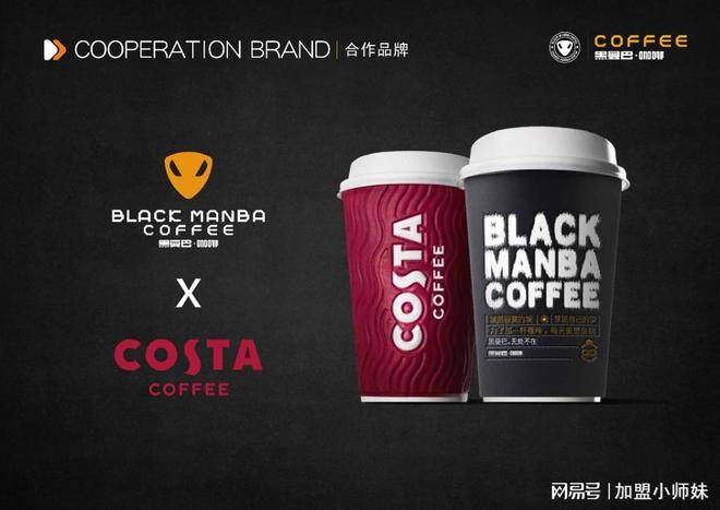 苹果x刺激战场国际版:黑曼巴咖啡携手众多品牌，只为呈现更好服务