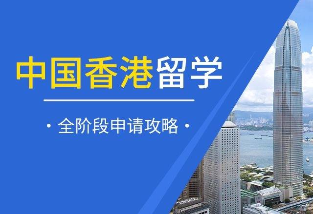 苹果电脑怎么考家庭版托福:中国香港地区大学2023年入学申请接受线上语言成绩汇总！