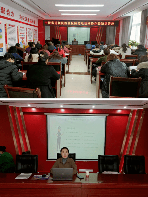 反诈中心苹果版怎么用不了:【基层党建】强化党员责任 树立反诈旗帜—中街街道新民路社区柳树街党支部开展“党员先行 全民反诈”系列主题党日活动