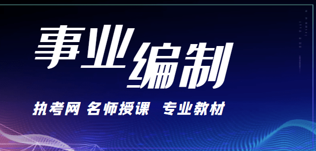 乐考网有苹果电脑版吗:一政网：图书馆的事业编，有必要考吗？