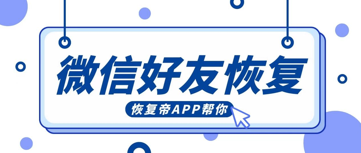 苹果怎么弄竖版昵称和头像:微信删除的好友怎么可以找到？用了这几种方法希望很大