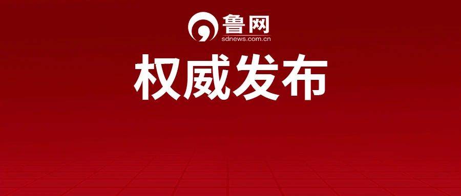 苹果历代发布会英文版:全国人大10个专门委员会组成人员全部产生
