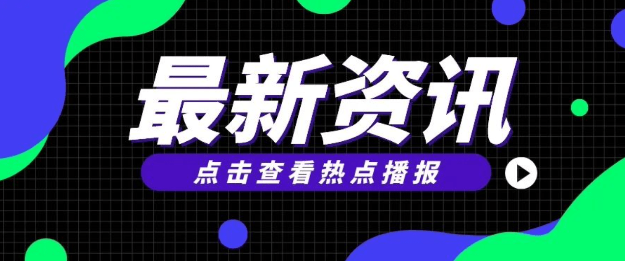 wifi精灵柠檬苹果版
:热点资讯：阿里所有产品将接入“通义千问”；商汤公布大模型体系……