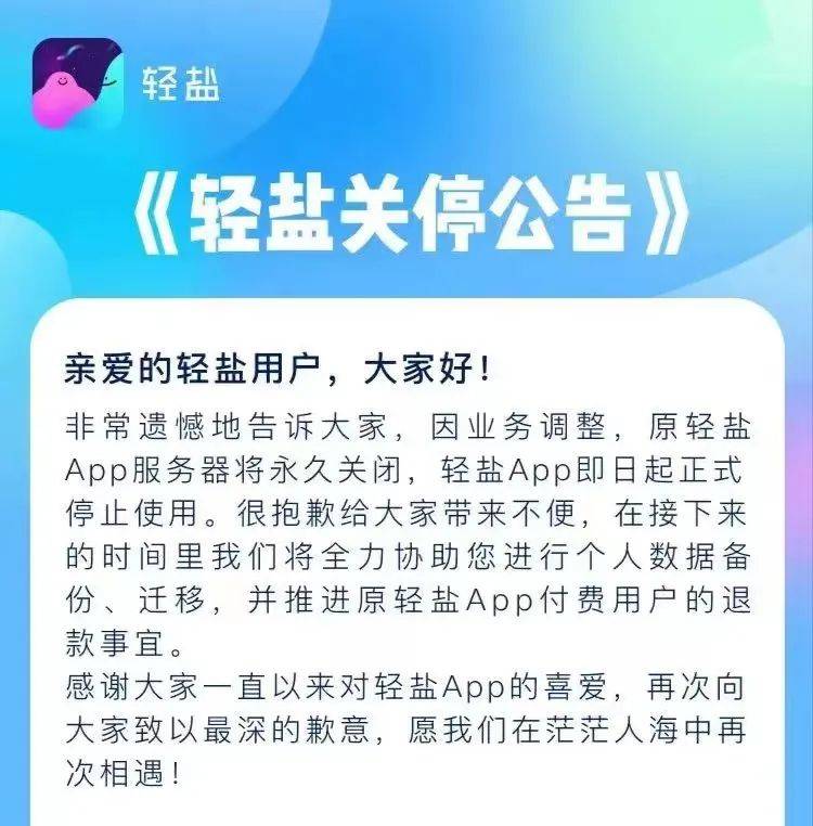 蝙蝠交友软件苹果版
:突然宣布：停用！永久关闭！