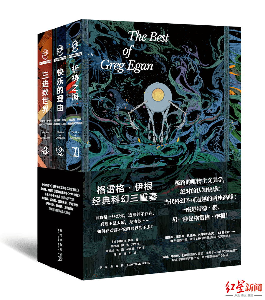 小苹果之数学版
:科幻界最神秘作家，雷格·伊根经典科幻三重奏引进出版