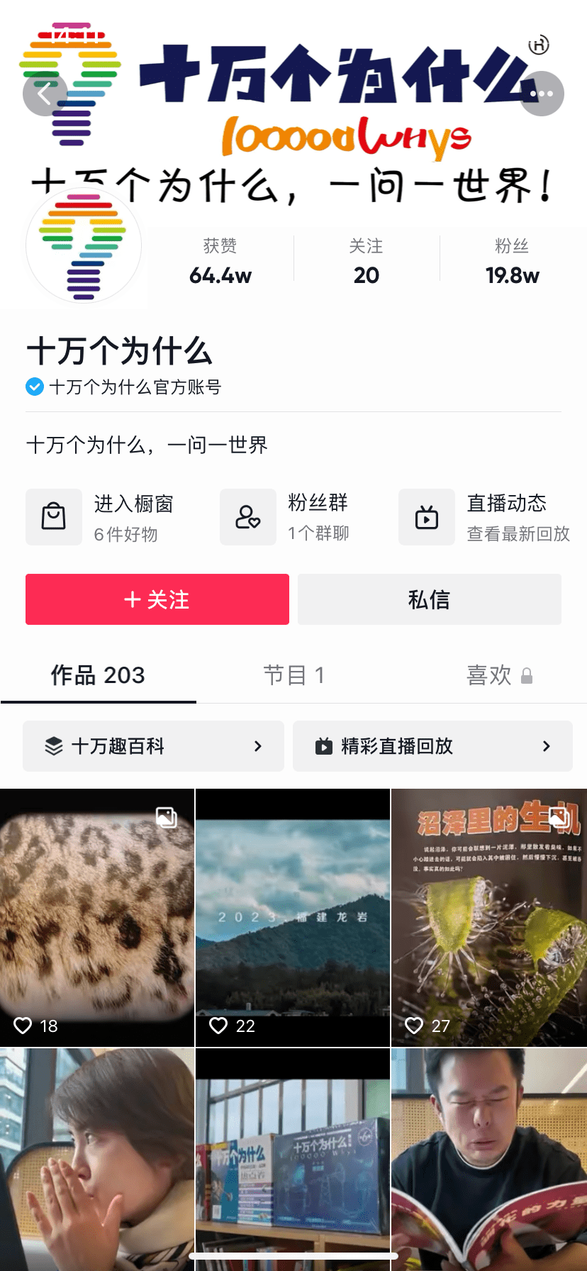 少儿版经典小苹果
:从图书到童鞋，“十万个为什么”跨界维权