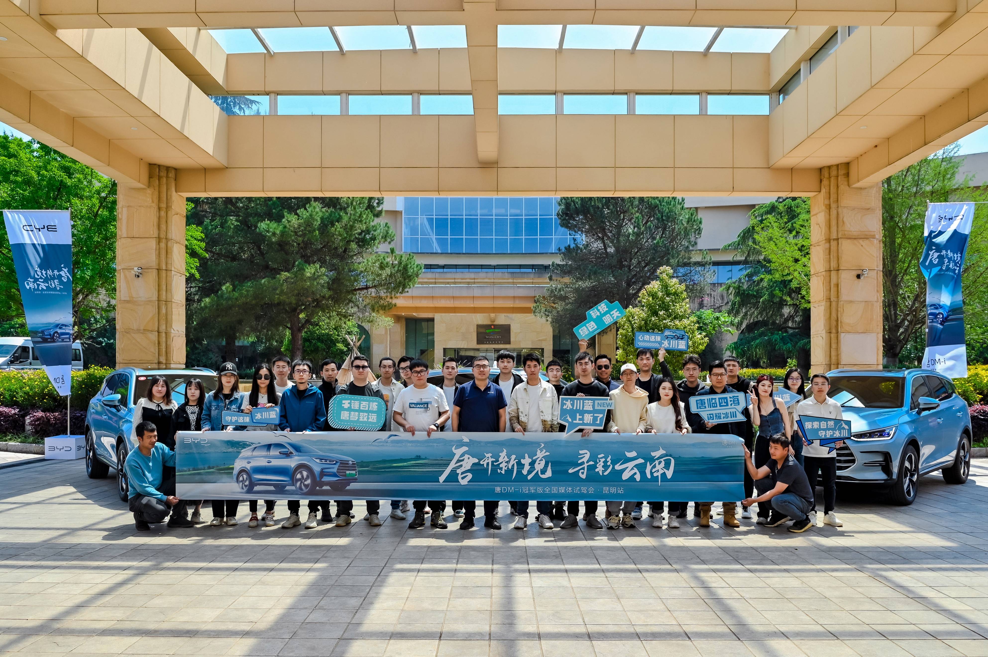 健康彩云南苹果版
:彩云之南深度试驾，唐DM-i冠军版全网首试，人见人夸！