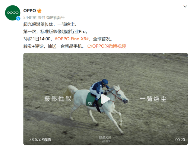 通透人像调色苹果版
:Find X6系列即将上线，标准版也将搭载超光感潜望长焦