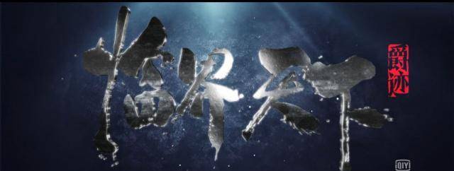 灵域修仙苹果版
:《爵迹临界天下》定档5.27！江直树现身魔幻现场，惊喜不断
