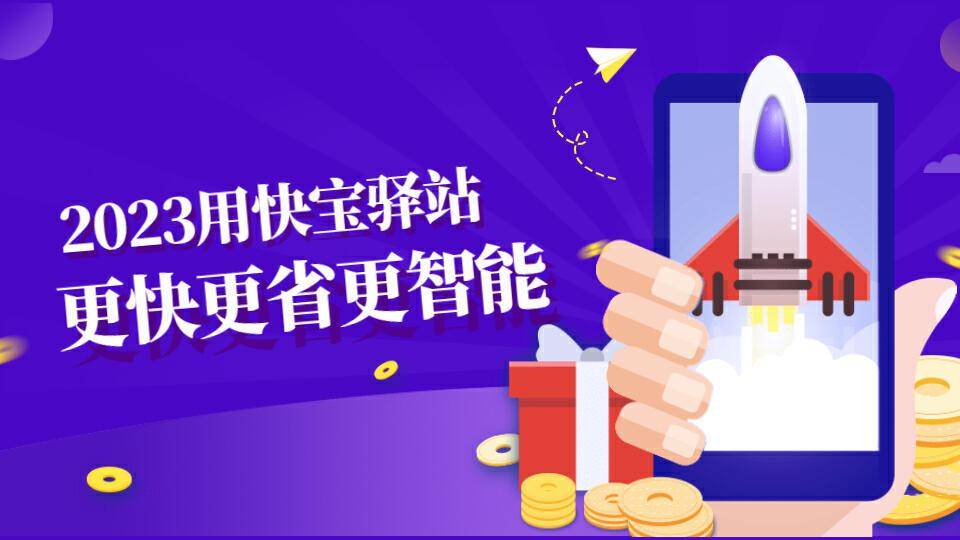 苹果版放置奇兵礼包
:巴枪/出库仪0元购，快宝驿站的“羊毛”你薅到了吗？
