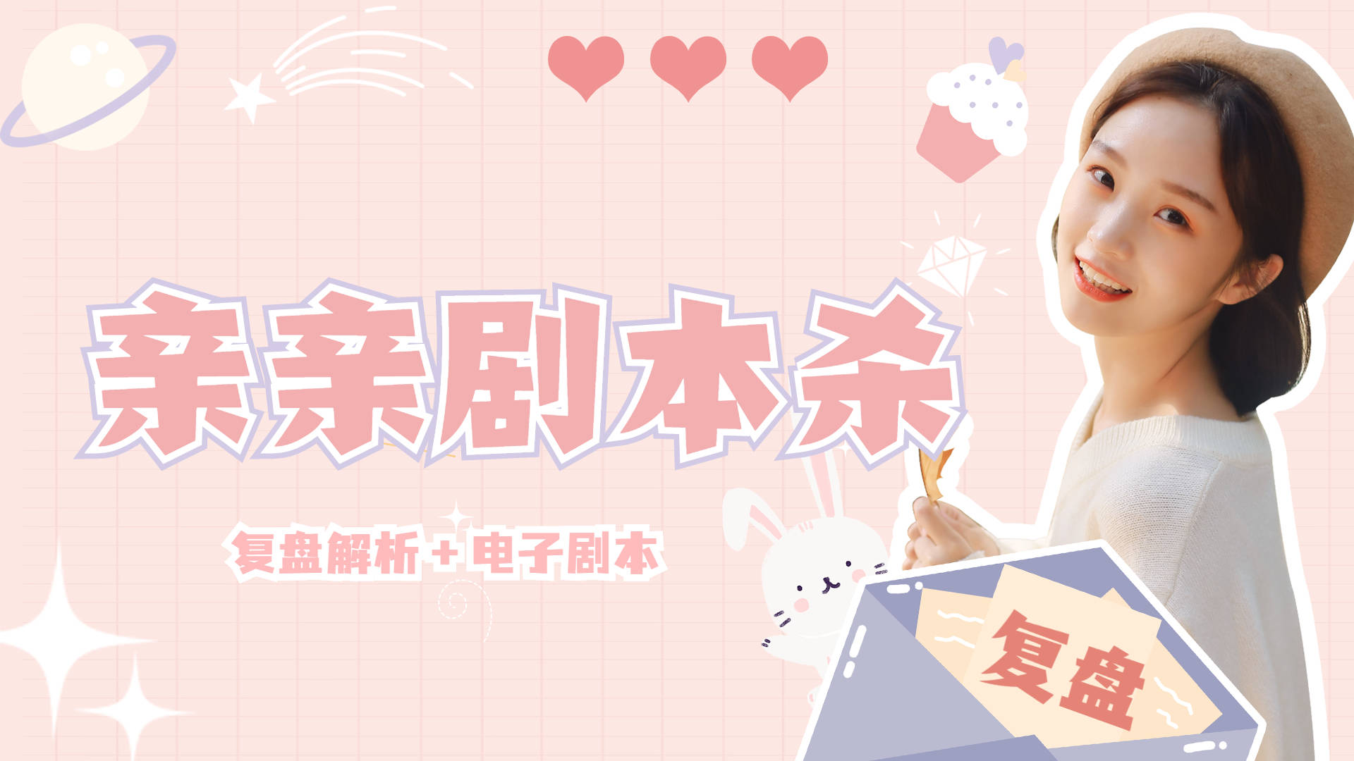 凤绣江山苹果版
:剧本杀《权倾天下》电子版剧本+复盘解析+剧透结局密码答案