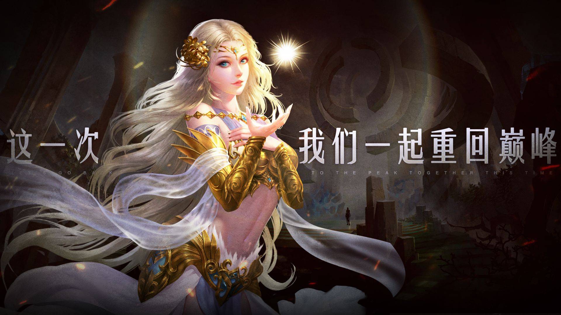 天镜苹果版手游
:《魔域手游2》一镜到底的游戏手法，为玩家带来丝滑的游戏体验