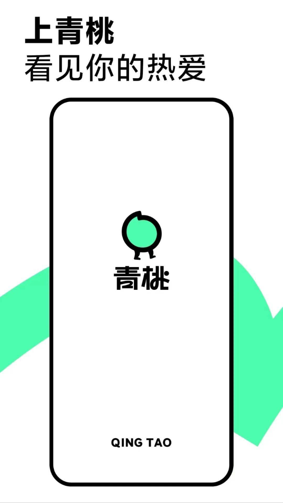 桃趣视频苹果版
:抖音版 B 站“青桃”上线，称是年轻人的兴趣知识视频平台