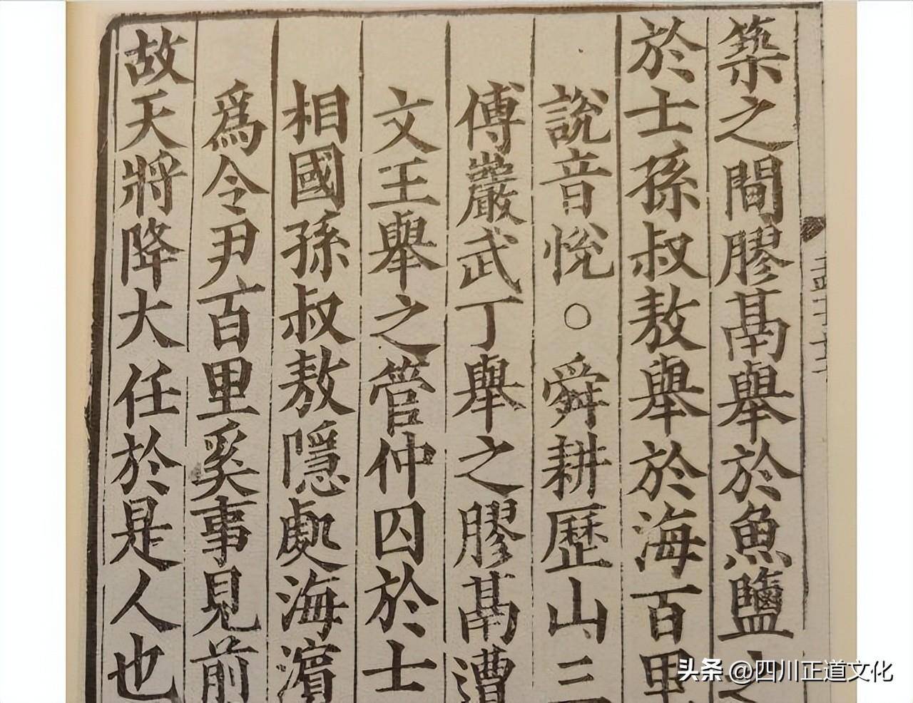 字典查字下载苹果版
:故天将降大任于“是人”还是“斯人”？专家：古代文献中两种写法都有