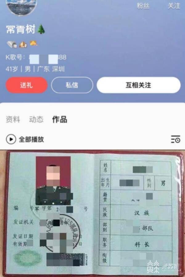 恋爱诈骗app苹果版
:又是“杀猪盘” 网恋假军官，常州一女子被骗20万元