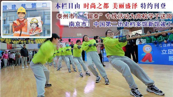 小天鹅版小苹果
:江苏24小时·滚动推送｜巾帼展风采 浓情妇女节