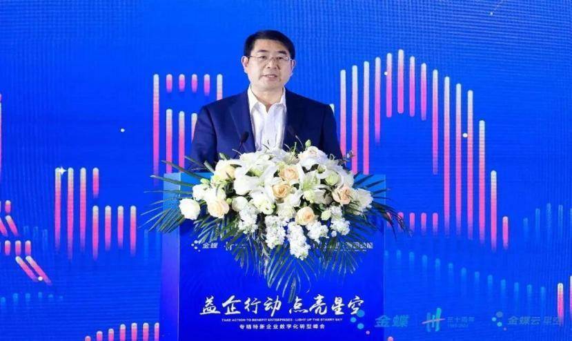 小管家erp苹果版
:金蝶持续领跑“专精特新”，为中小企业数字化转型赋能