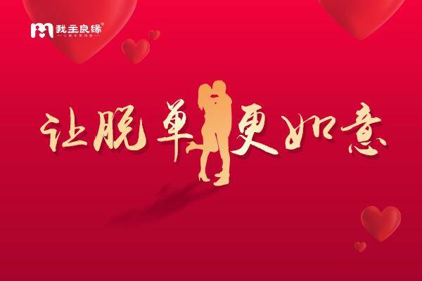 苹果版点聊交友
:上南宁我主良缘相亲交友可行吗？看这几点就知道了