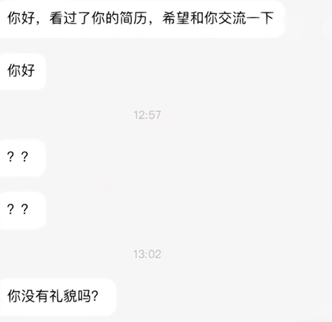 问道苹果版挂机软件
:女子未回HR消息被指责没礼貌，还被质疑23岁用苹果手机，HR：招聘压力大，自己着急才这么说，已道歉