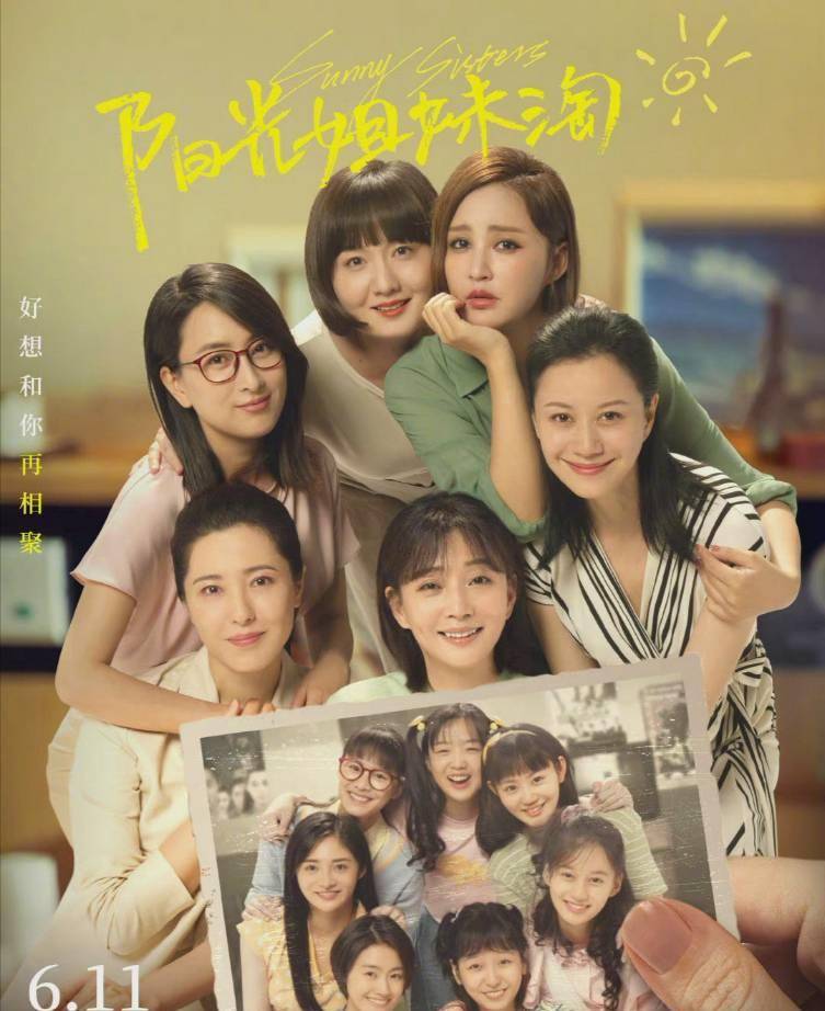 苹果原版和简版
:中国版《阳光姐妹淘》，你认为和原版相比怎么样？你有哪些期待？