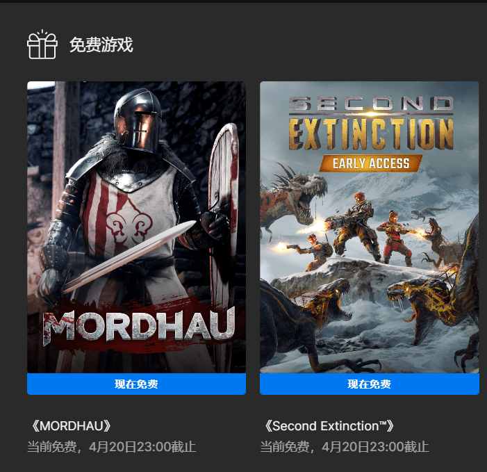 苹果版恐龙射击游戏
:Epic 喜加二：免费领取《血腥剑斗》《二次灭绝》