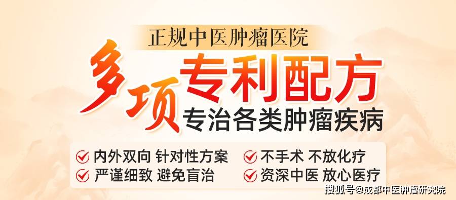 益考通苹果版
:成都中医肿瘤研究院冯秀成：胰腺瘤肝转移后怎么吃