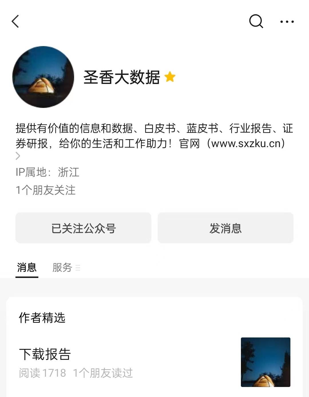 子曰中国苹果版下载
:23页|2022年中国扫地机器人市场竞争分析报告（摘要版）附下载