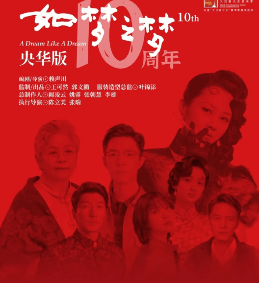 苹果版裁决之戰
:2023深圳肖战《如梦之梦》话剧央华版十周年巡演(时间+场馆+票价