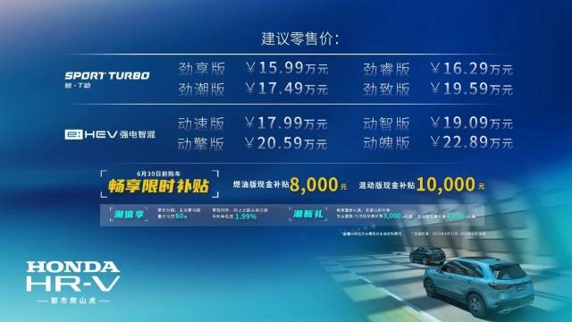 t版苹果7参数
:HR-V：最新的本田，要追上最新的青春