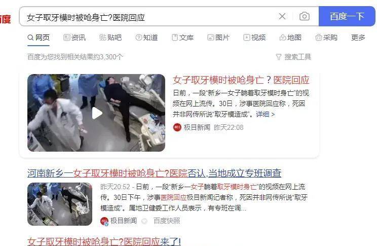 苹果版捕鱼赚钱吗
:手术室外贴“财源广进”被批评教育与女子取牙模时被呛身亡的启示